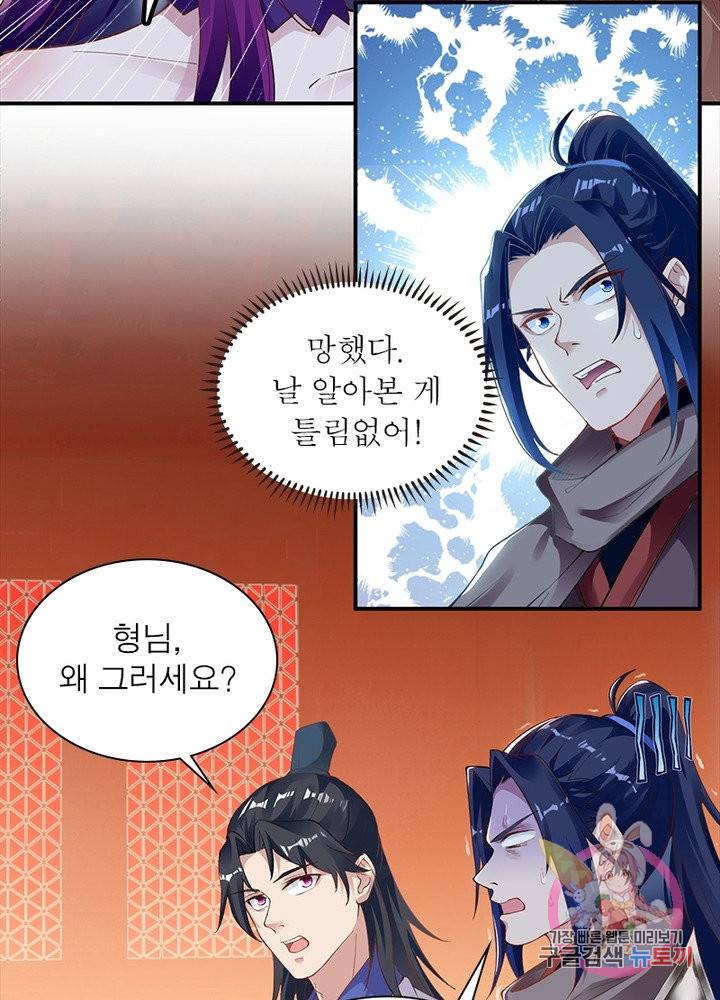 역천사신 186화 69