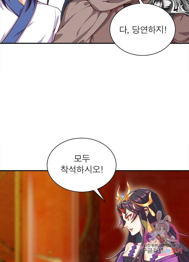 역천사신 186화 71