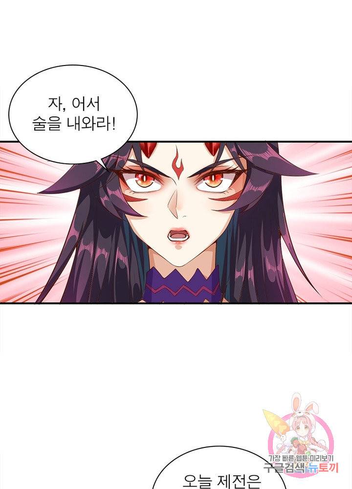 역천사신 186화 74