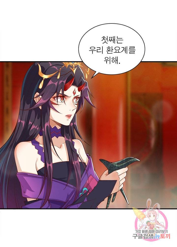 역천사신 186화 76