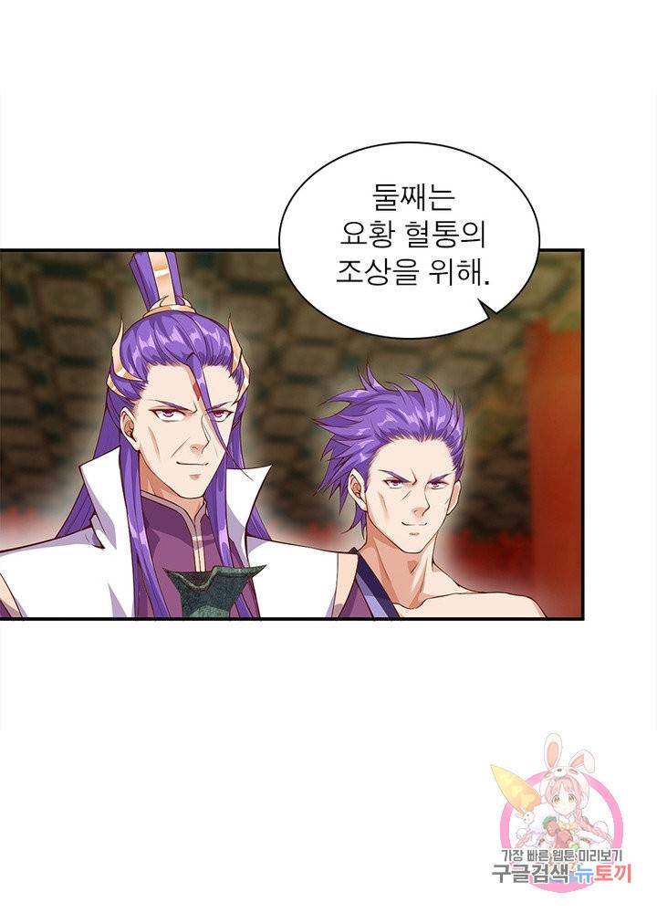 역천사신 186화 77