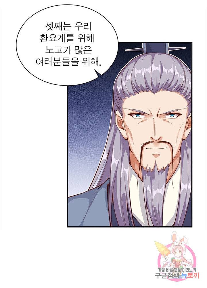 역천사신 186화 78