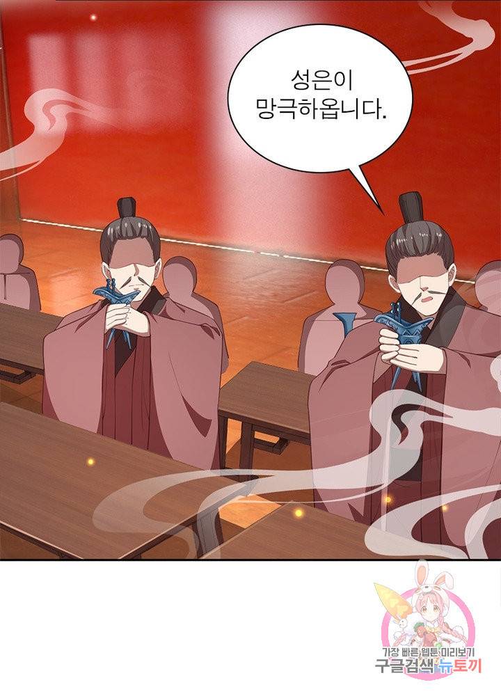 역천사신 186화 81