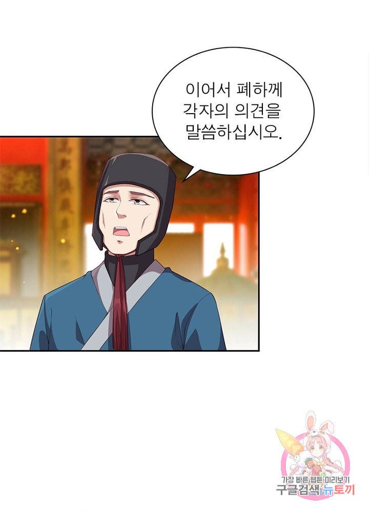 역천사신 186화 82