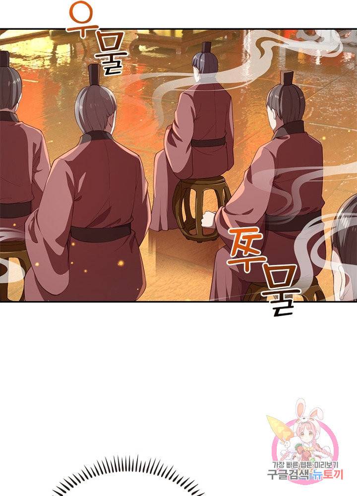 역천사신 186화 83