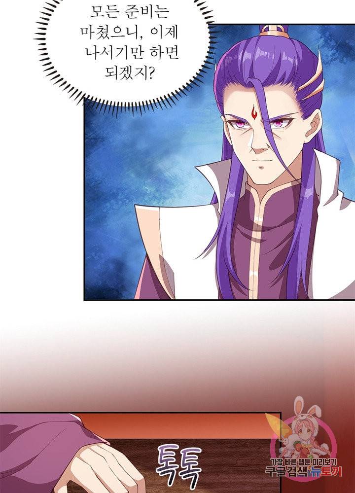 역천사신 186화 84