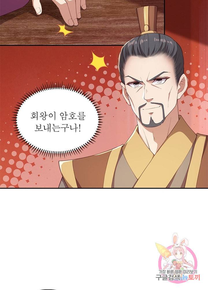 역천사신 186화 85