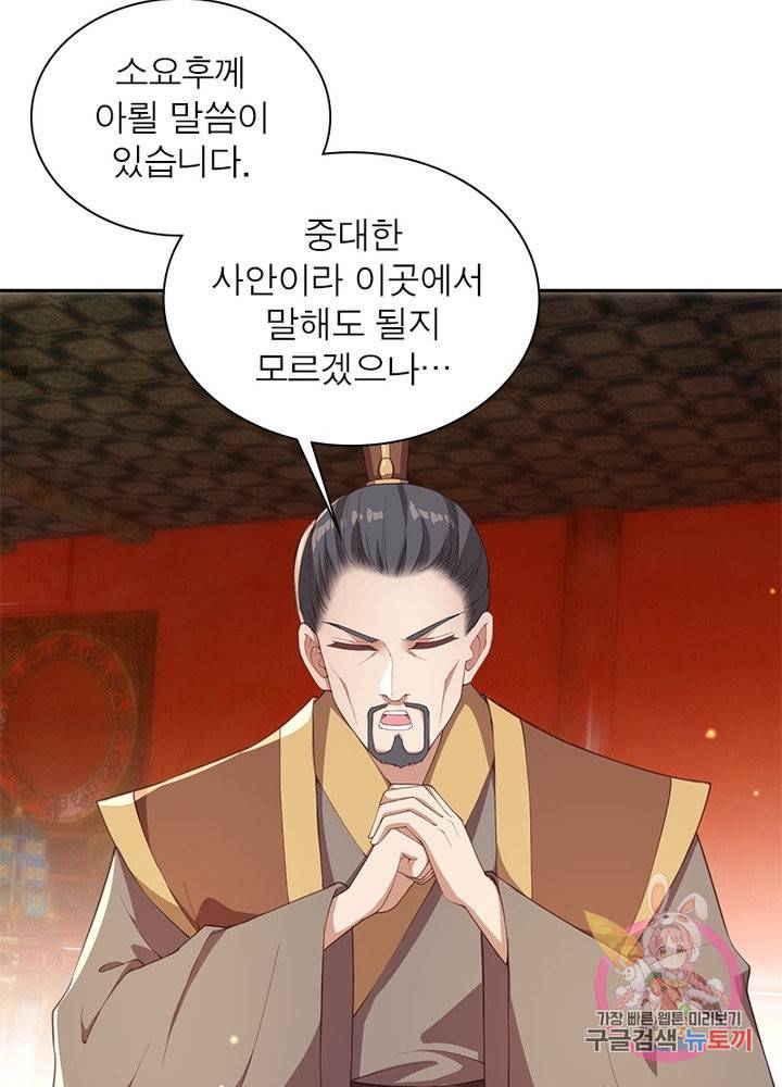 역천사신 186화 86
