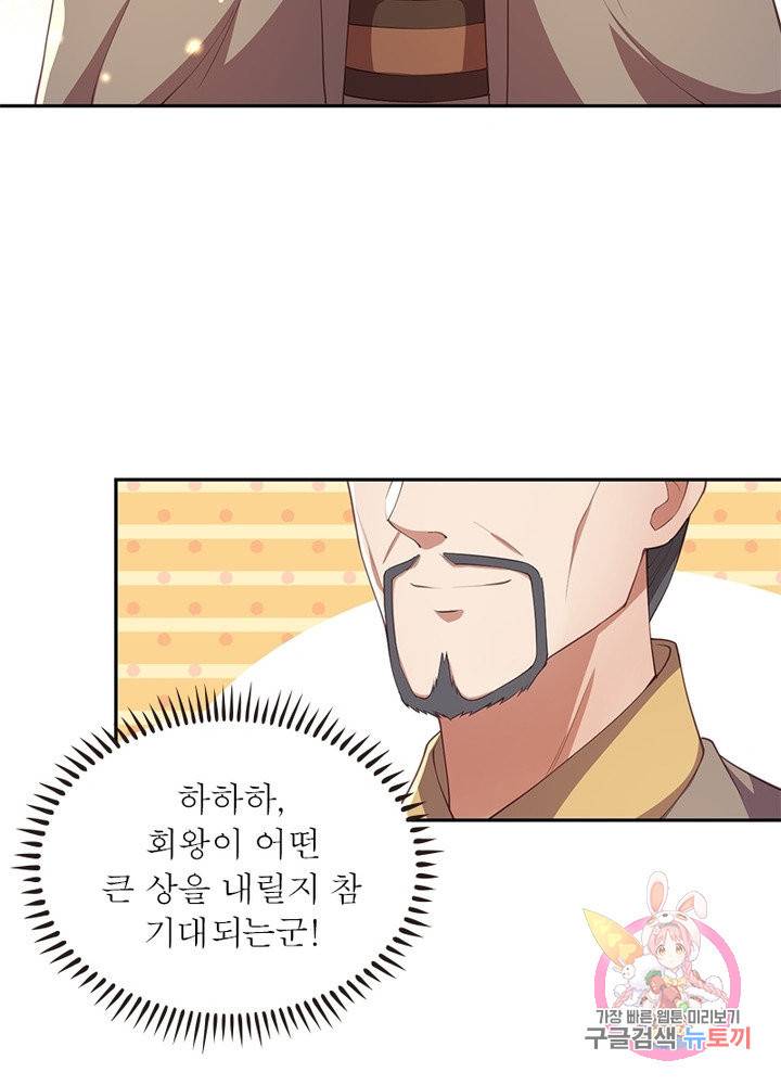 역천사신 186화 87