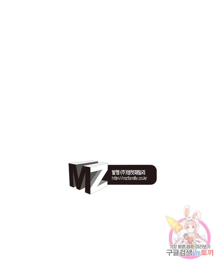 역천사신 186화 88