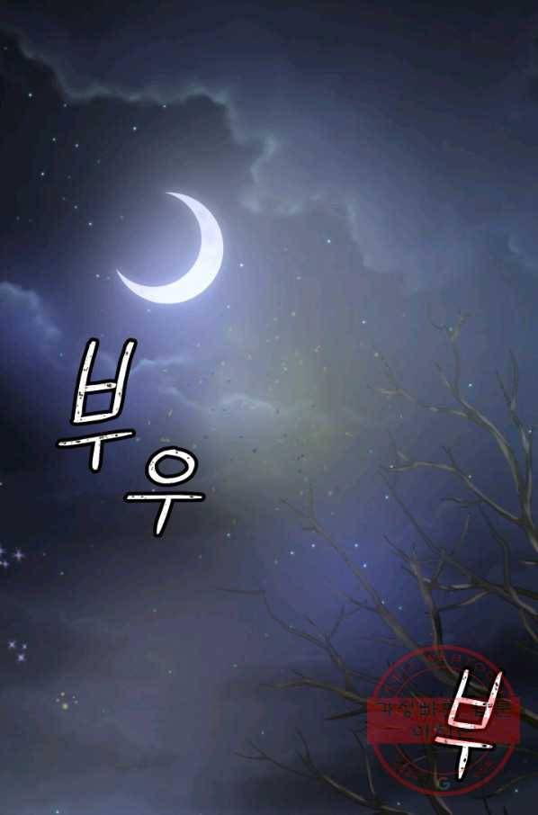 잉어님과 떡볶이 1화 1