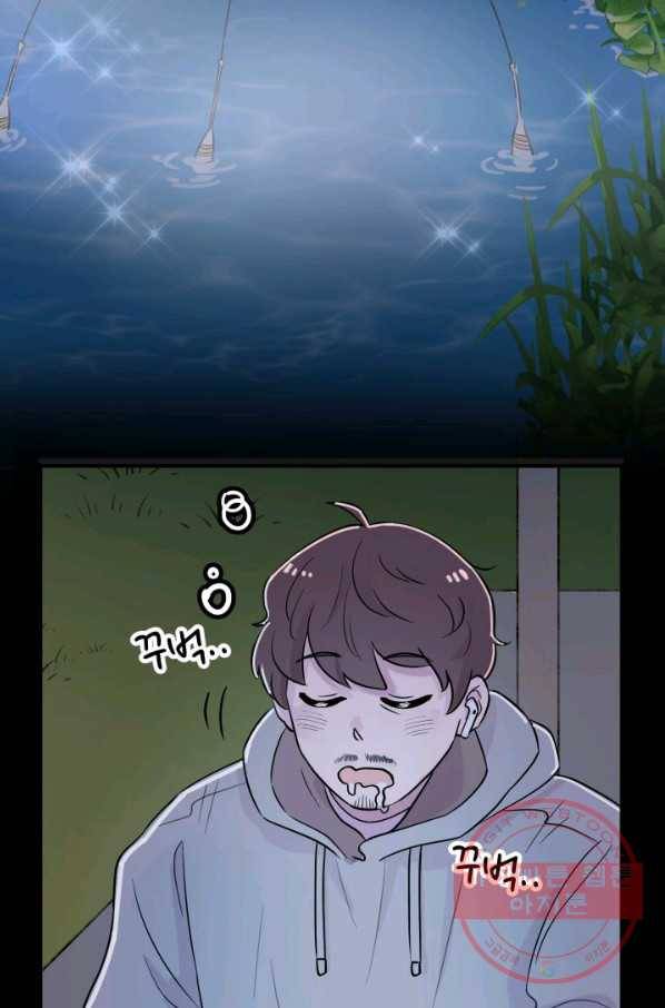잉어님과 떡볶이 1화 3