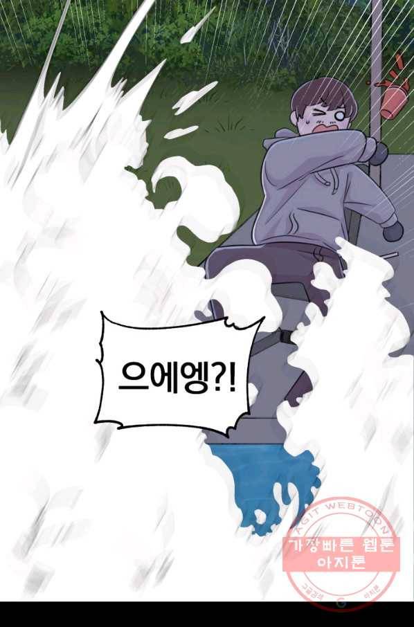 잉어님과 떡볶이 1화 5