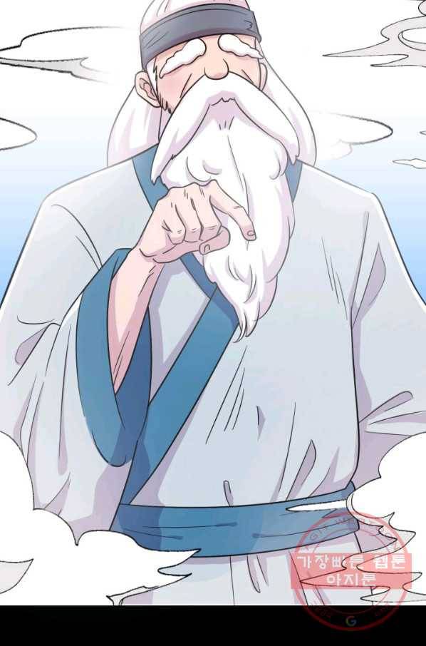 잉어님과 떡볶이 1화 8