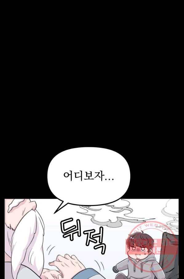 잉어님과 떡볶이 1화 9