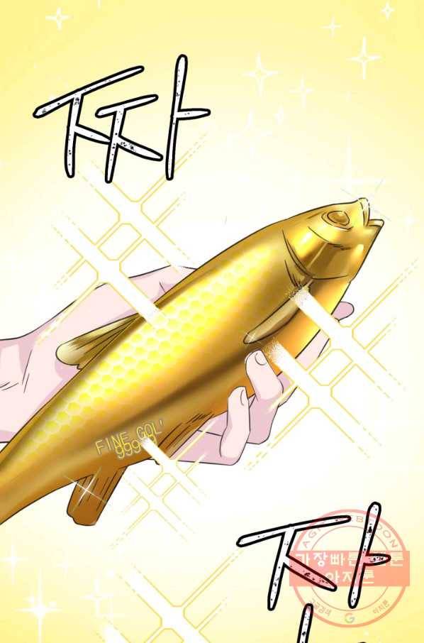 잉어님과 떡볶이 1화 11