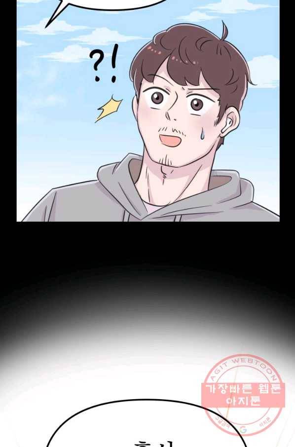 잉어님과 떡볶이 1화 17