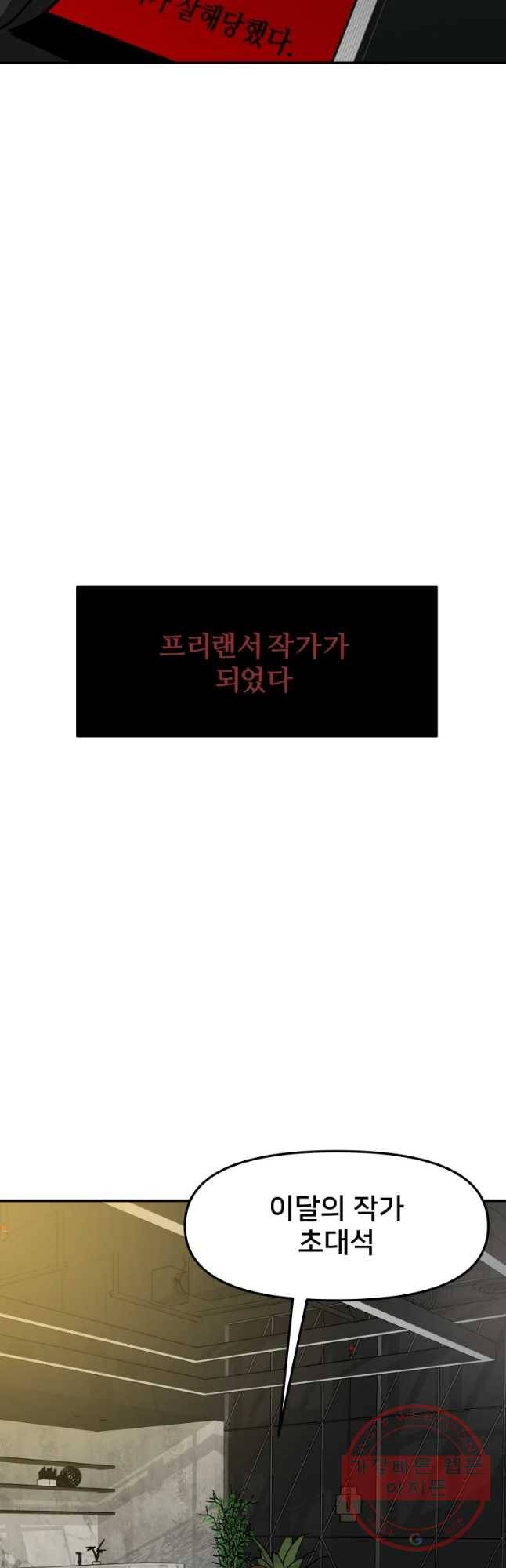 하드오피스 1화 의심 3