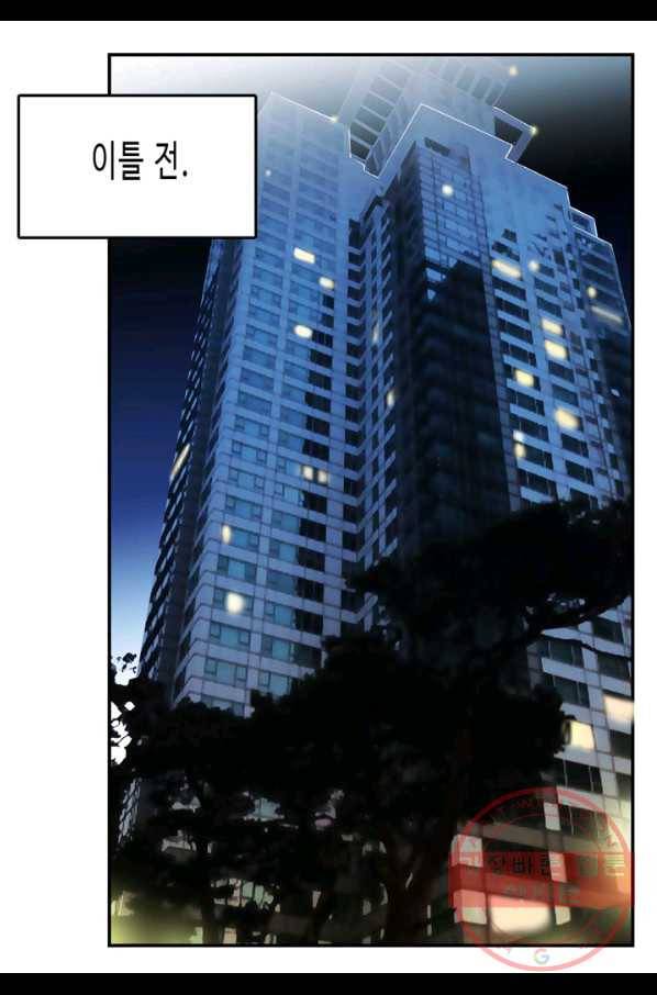 내 연애의 문제점 99화 4