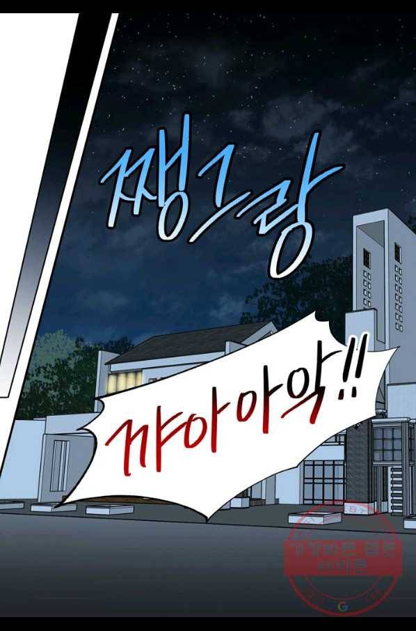 내 연애의 문제점 99화 26
