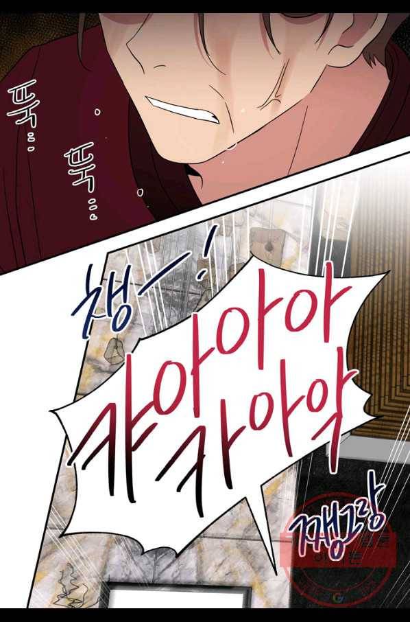 내 연애의 문제점 99화 39