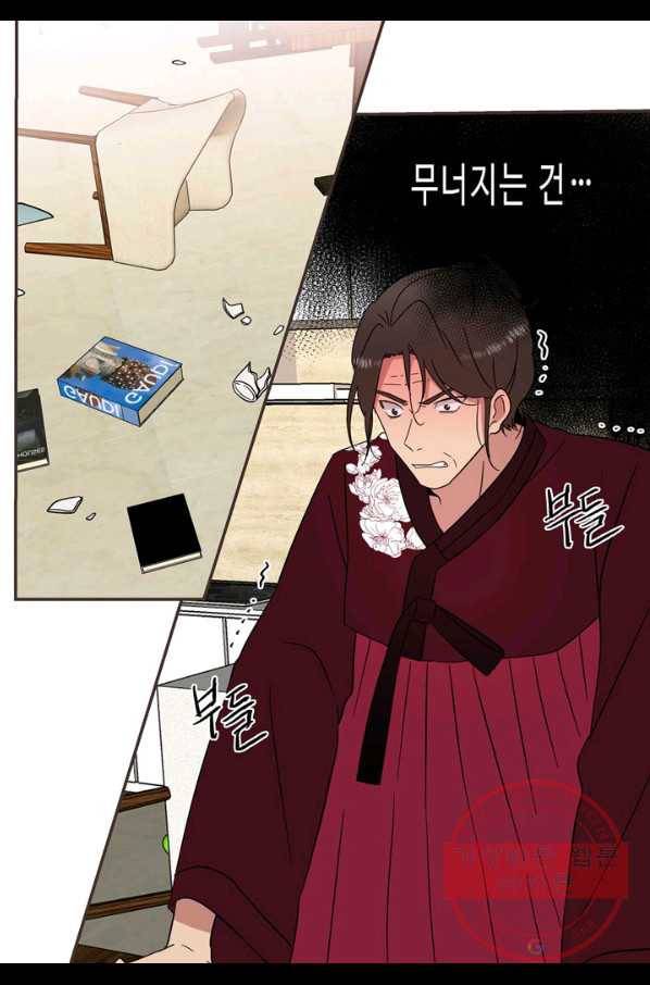 내 연애의 문제점 99화 45