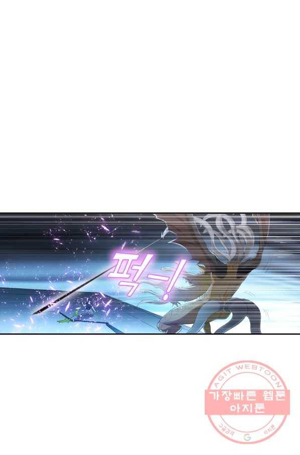 수상한 단톡방 115화 1