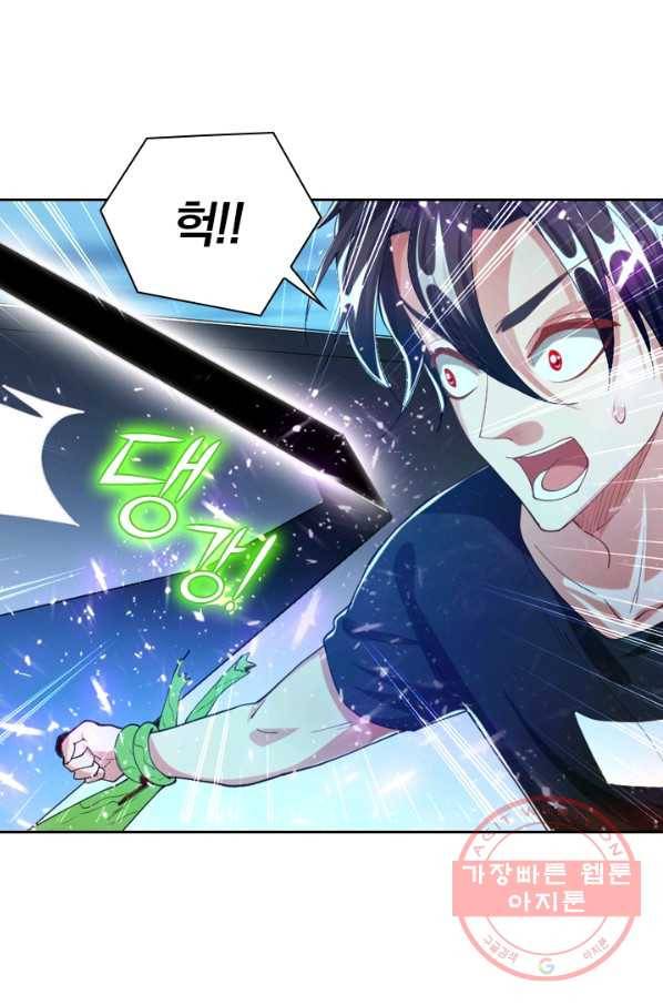 수상한 단톡방 115화 2