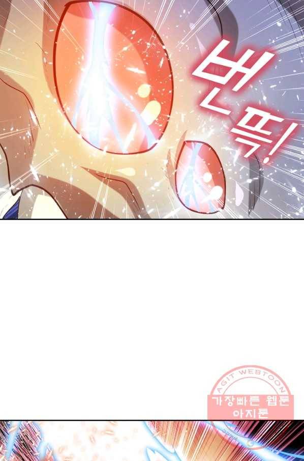 수상한 단톡방 115화 11
