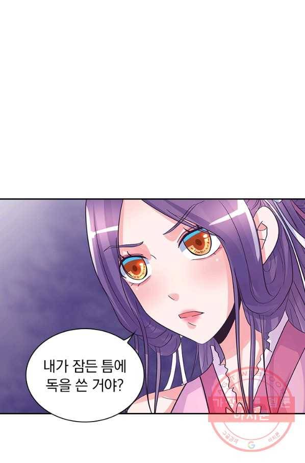 제일장문 107화 1