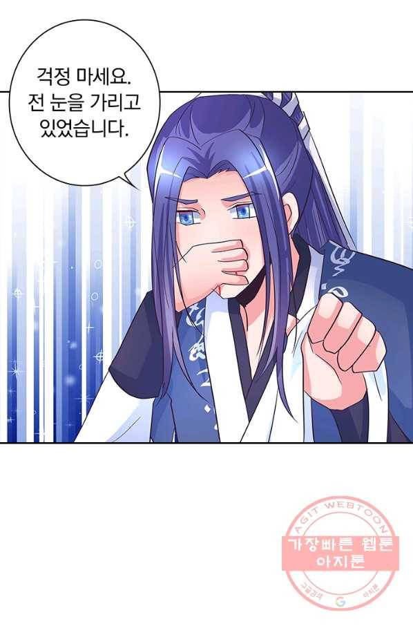 제일장문 107화 5