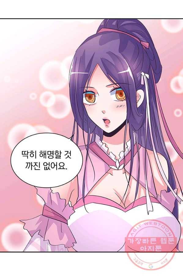 제일장문 107화 6