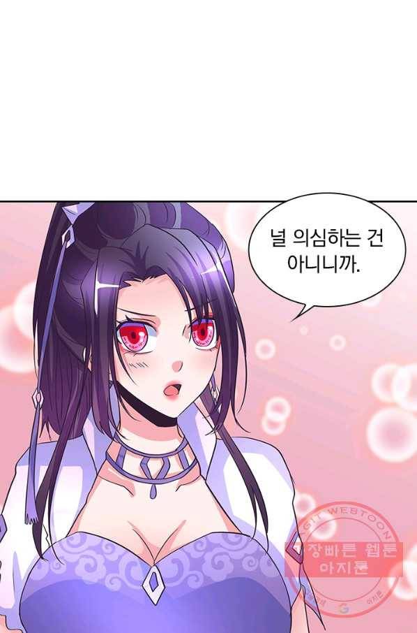 제일장문 107화 7