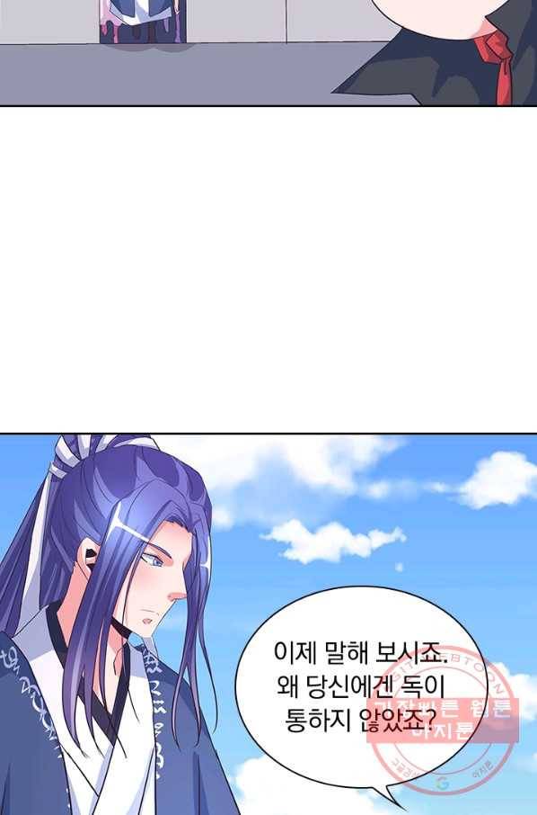 제일장문 107화 10