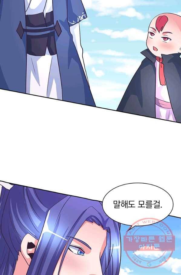 제일장문 107화 11
