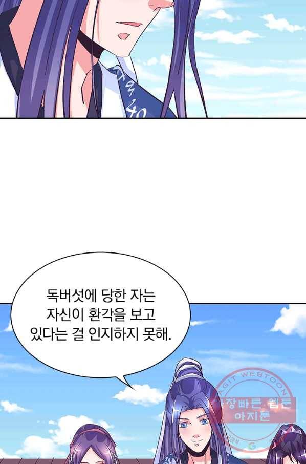 제일장문 107화 12