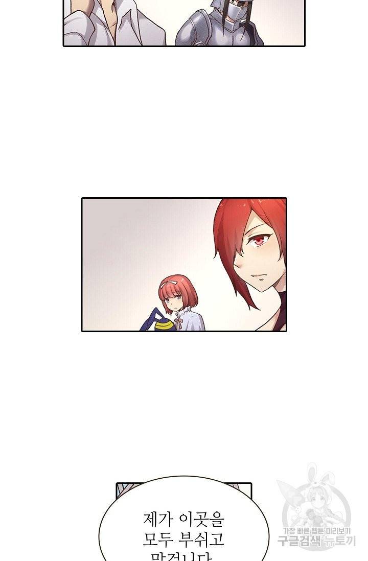 무기가게 사장님 44화 3