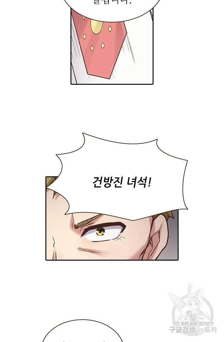 무기가게 사장님 44화 4