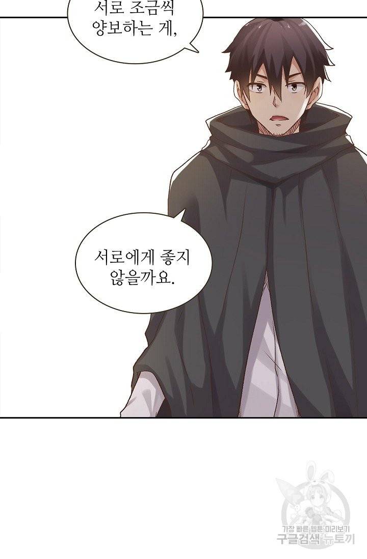 무기가게 사장님 44화 5