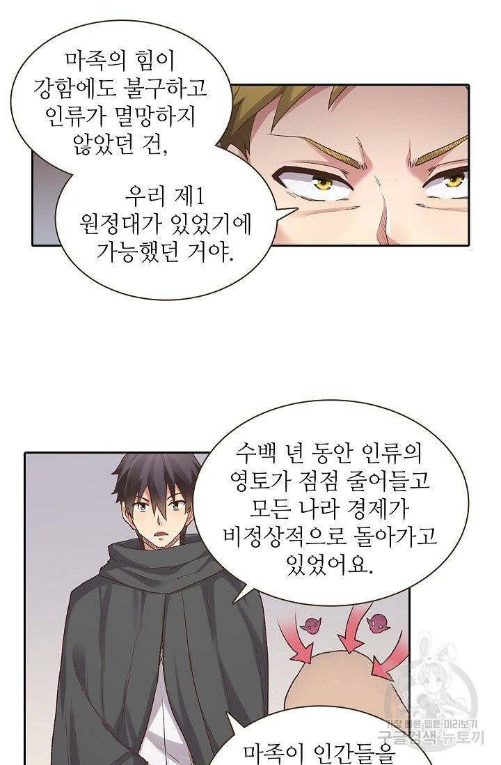 무기가게 사장님 44화 11