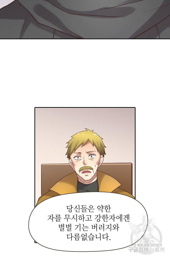 무기가게 사장님 44화 14