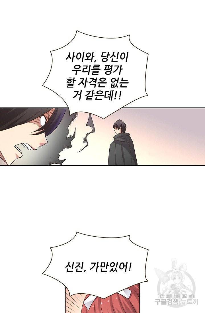 무기가게 사장님 44화 15