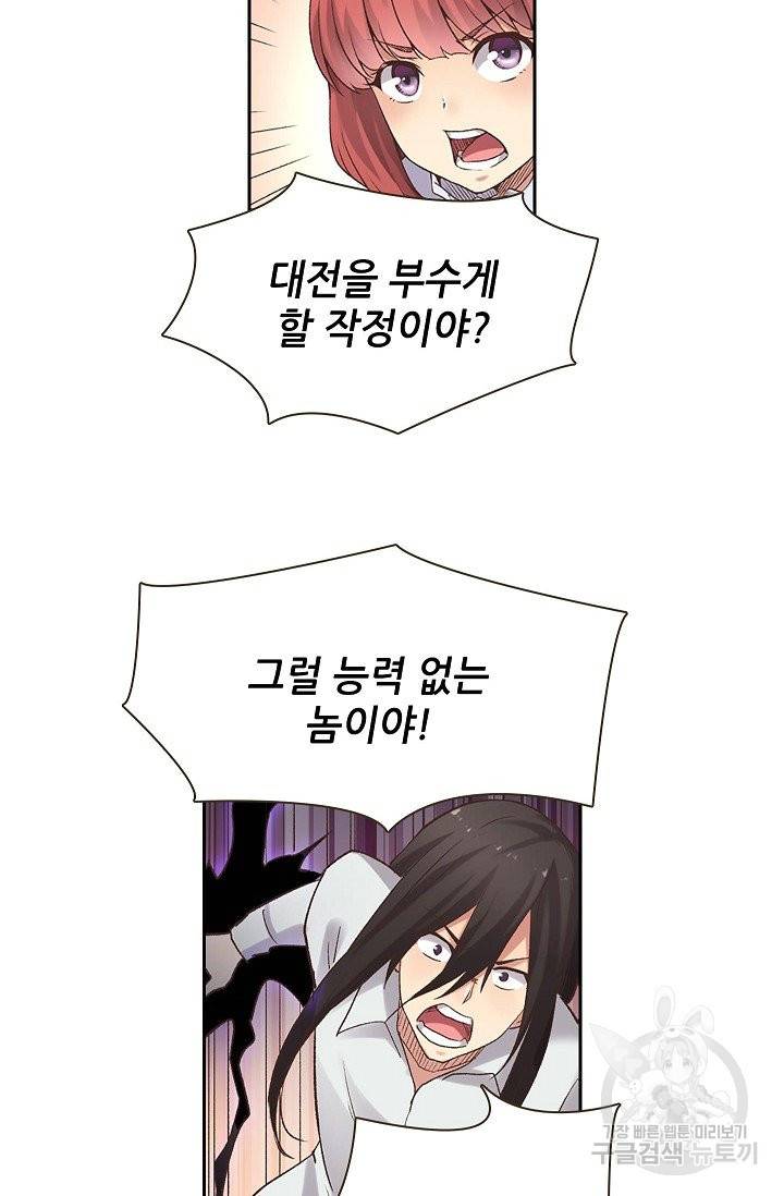 무기가게 사장님 44화 16