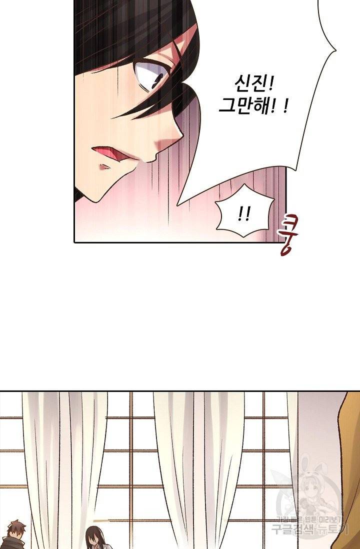 무기가게 사장님 44화 18