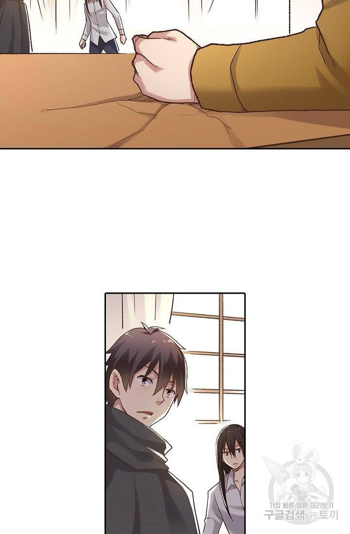 무기가게 사장님 44화 19