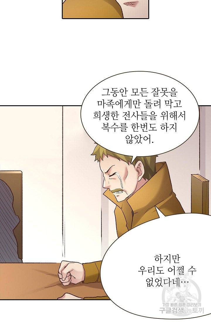 무기가게 사장님 44화 22