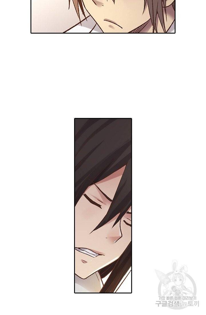무기가게 사장님 44화 24