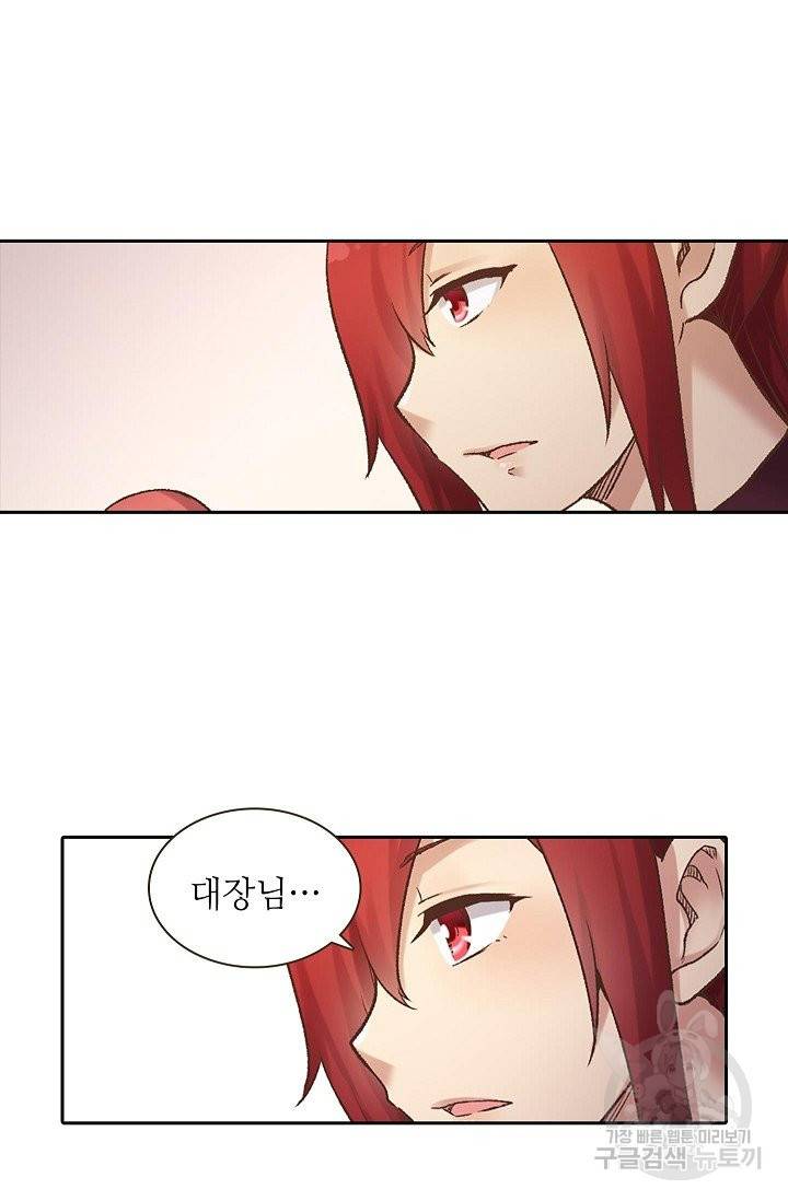 무기가게 사장님 44화 25