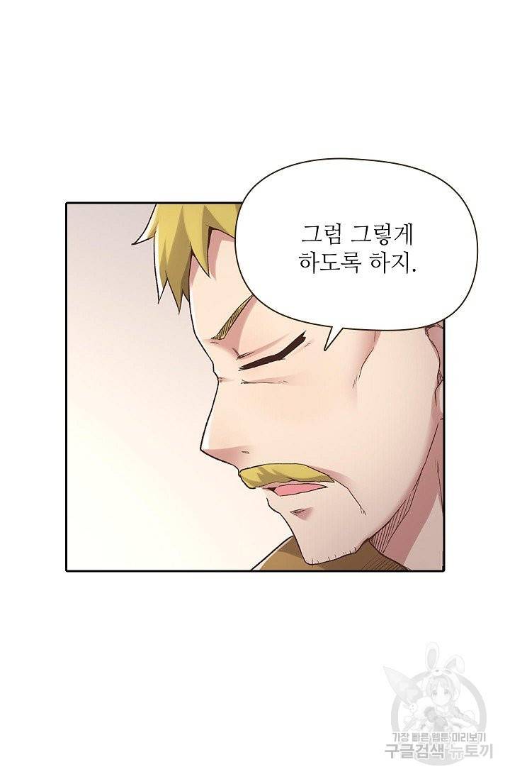 무기가게 사장님 44화 29