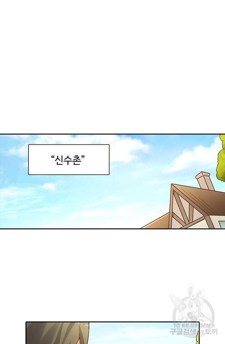 무기가게 사장님 44화 31